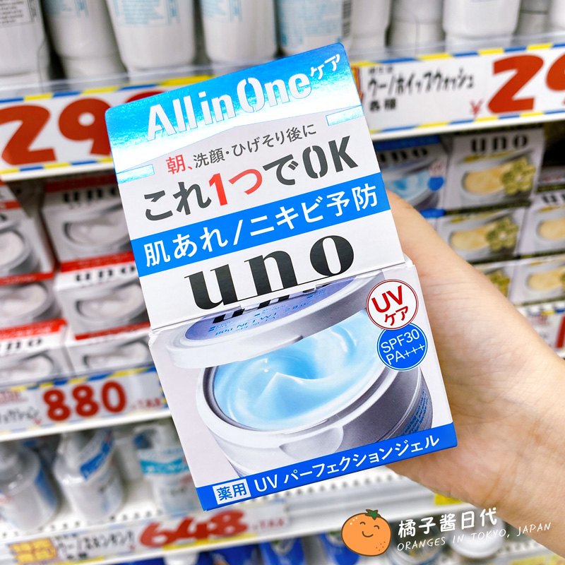 Bonded Straight Hair Japan Uno Ono Lotion Face Cream Men's Five-In-One Multi-Effect Moisturizing Lotion Nourishes Moisturizing