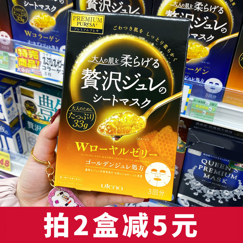 Japanese Yu-Lan Gold Jelly Jelly Mask Glurium Mask Hydrouric Acid Cherry Blossom Rose moisturizing and moisturizing Whitewomen