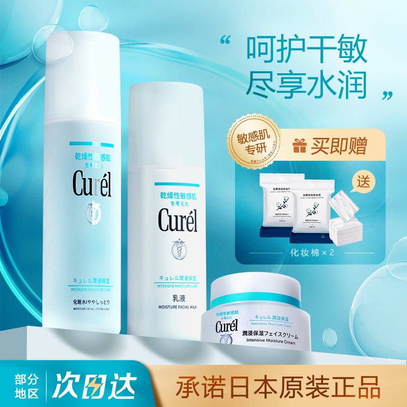 Curel Coury Lactation Skin Surface Cream Cream Cream Lotion Courysuo Lesuo