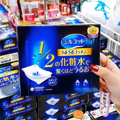 Japan Unijia cotton pad moisturizing special moisturizing special face makeup remover can stretch, save water, absorb and clean
