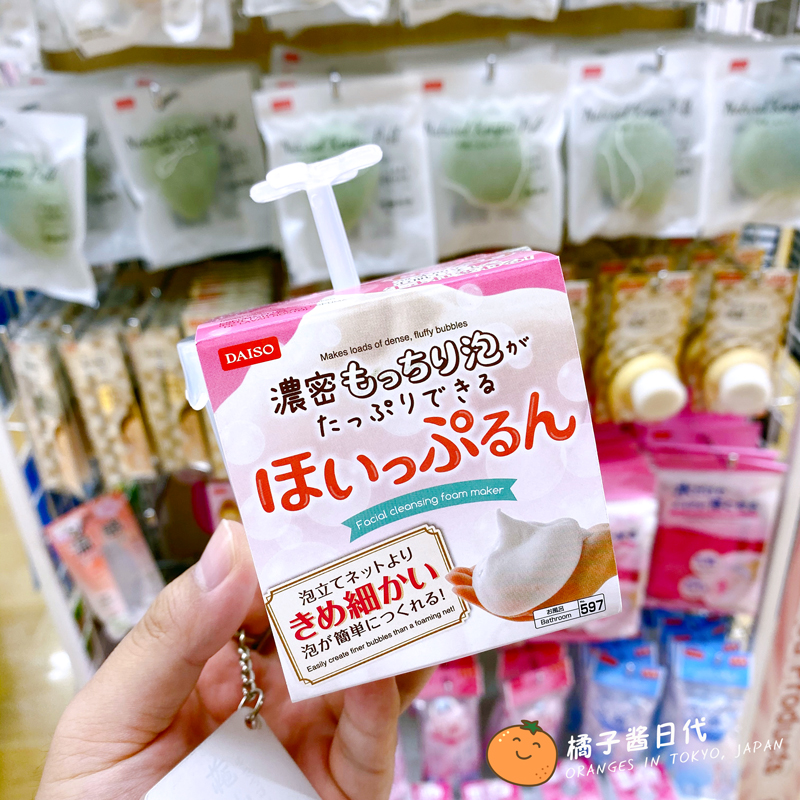 Japan Great Innovation Daiso Nets Red Wash Face Milk Foam Body Lotion Frother Frothed Cup Clean Face Powder Beamer Cup