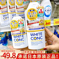 White conc, японский осветляющий гель для душа для выпрямления волос, витамин C