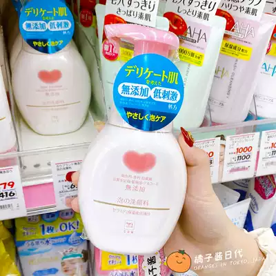Japanese COW brand COW Milk stone Alkali Free foam Facial cleanser Gentle sensitive muscle Amino acid Facial cleanser
