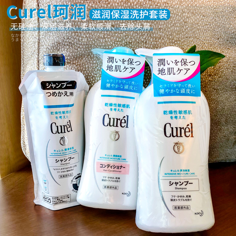 Bonded Straight Hair Japanese Kao CurlEr Wash Water Hair Protector Shampoo Set Silicone-free Moisturizing Moisturizing
