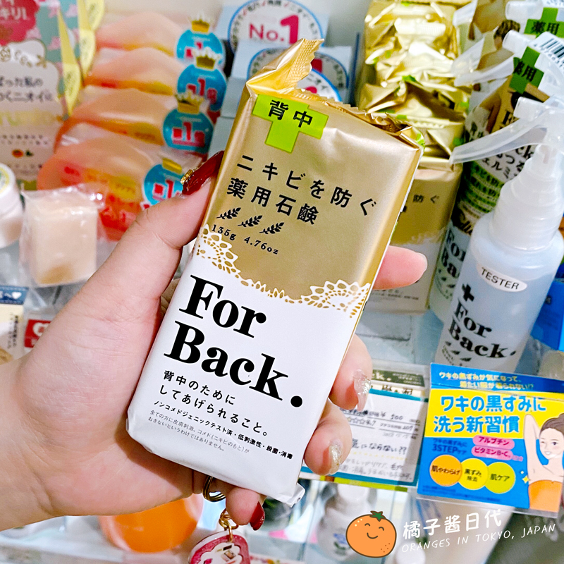 Japan pelican forback acne Acne Soap Back Pimple Acne Beauty Back Soap Full Body Removal Mites Soap