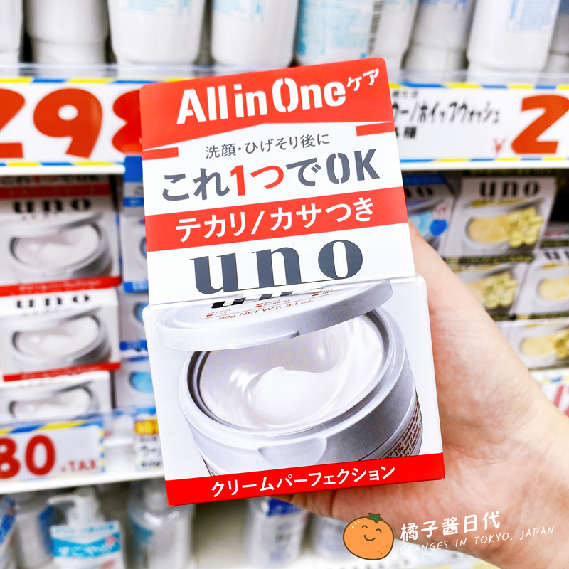Japan Uno Ono Lotion Face Cream Men's Five-In-One Multi-Effect Moisturizing Lotion Nourishes Moisturizing And Refreshing