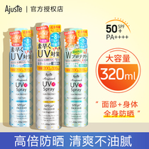 Love GSilk sunscreen spray whitening Ajuste dedicated female male body universal sunscreen official flagship store