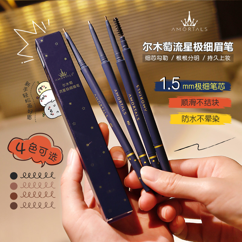 Alwood grapes extremely fine eyebrow pens ultra-fine head anti-sweat and waterproof persistent not to fall color female dyed brow flag ship store official