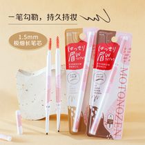 MOTONOZEN The extremely fine double headbrow eyebrow brush is waterproof and persistent not fainting and not decolonizing the beginner woman