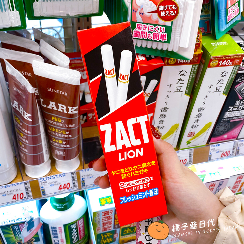 Japanese Lion King zact to smoke stains toothpaste cleaning white to stain and go yellow to mouth and teeth scale whitening men's breath fresher