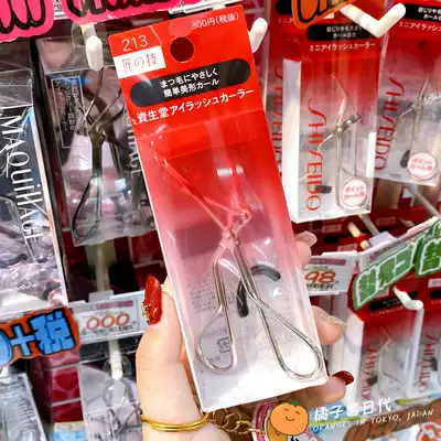 Japan Shiseido 213 Eyelash Curler Curl Long-lasting Shaped Small Partial Wide Angle Portable Details Segmented