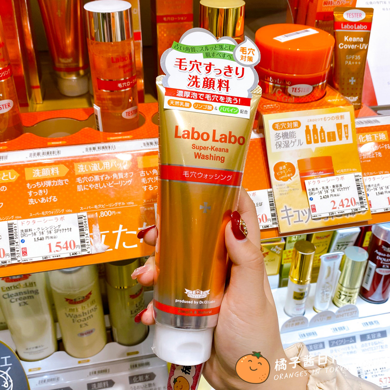 Japanese City Wilddoctor Facial Cleansing Cream Deep clean control Oil Go to blackhead shrink pores Men's exclusive female wash-face milk