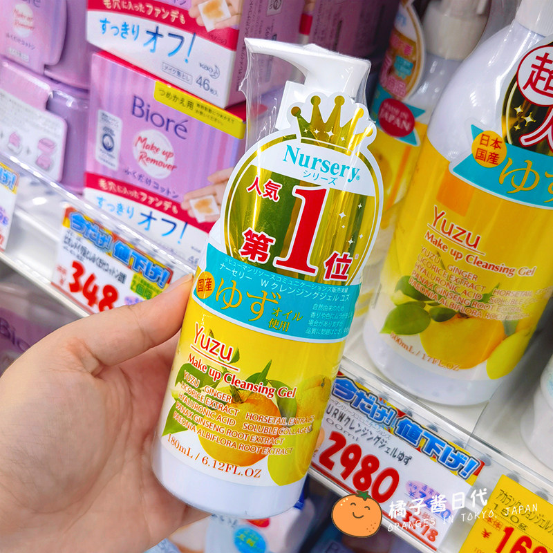 Brand Authorized Japanese Nursery Nassery Grapefruit Makeup Remover Cream Makeup Oil Gel Cream Clean Not Greasy