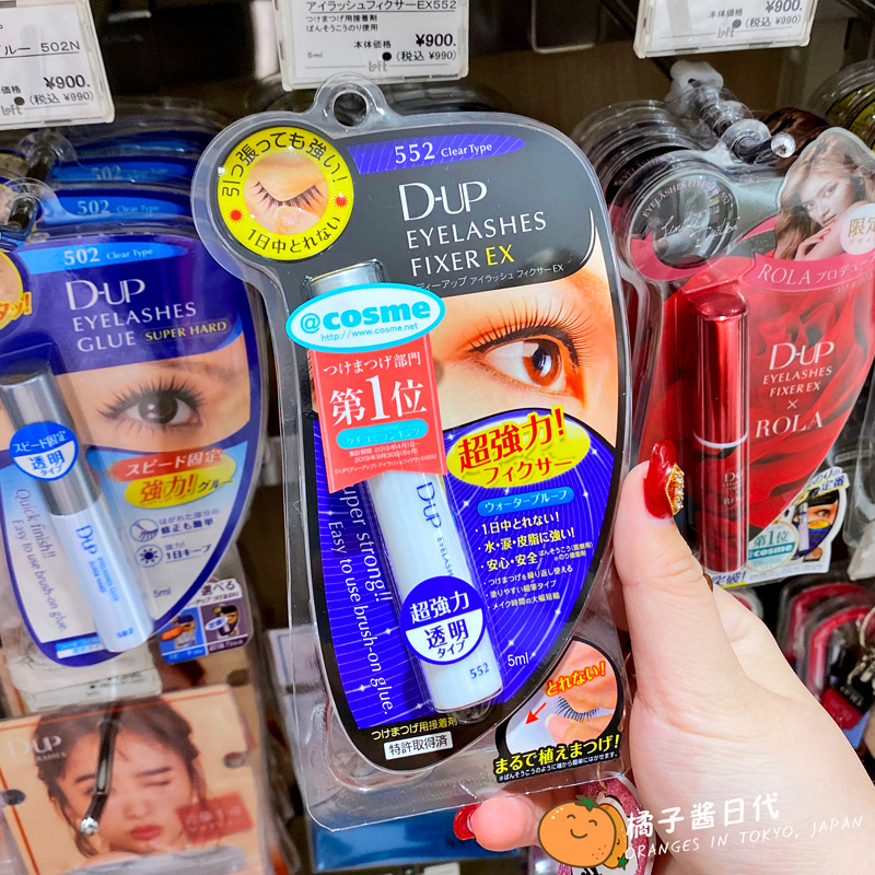 Japan DUP False Eyelash Glue Anti-Allergy Persistent Graft Eyelash Glue Speed Dry 552 Nature