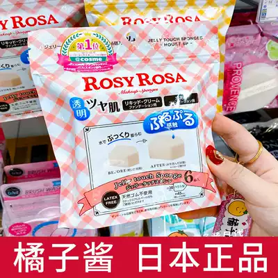 Japan rosy rosa pentagon makeup sponge beauty egg puff does not eat powder dry and wet dual-use makeup cotton air cushion