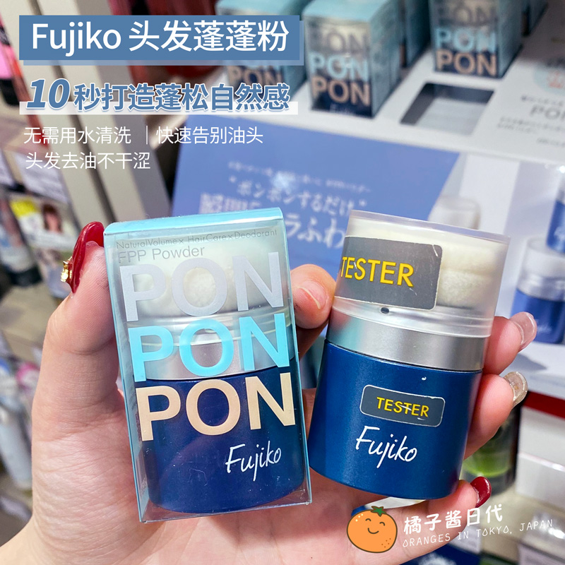 Japanese kanalabo fujiko fluffy powder hair go greasy confinement hair non-wash oil head fluffy powder