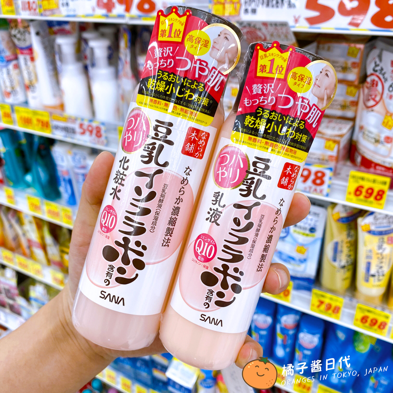 Bonded Sana Sana Bean Milk Water Milk Suit Moisturizing Moisturizing Coenzyme q10 Emulsion Makeup Water Meme Muscle