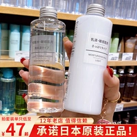 Muji, японское молочко для выпрямления волос для чувствительной кожи, освежающий комплект, питательный крем, лосьон, тонер