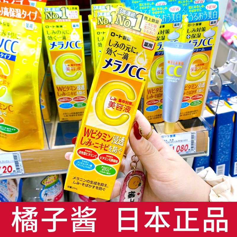 Bonded straight hair Japan ROHTO Ledun cc beauty lotion VC whitening fine Chinese liquid Pale Spotted Acne Print bright 20ml