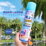 Япония Kobaya Kinbata Shoes Deoded Spray Sweet Swee Sweet Shinky Sneakers Sterilizer стерилизатор стерилизатор и стальная воняние ноги вонут