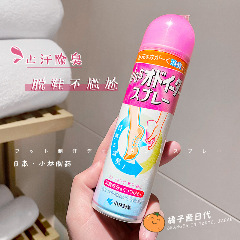 Small Forest Pharmaceuticals Sneakers Deodorant Sneaker Shoes Deodorant Shoes Chest to Taint Spray Shoes Remove to Foot Odor