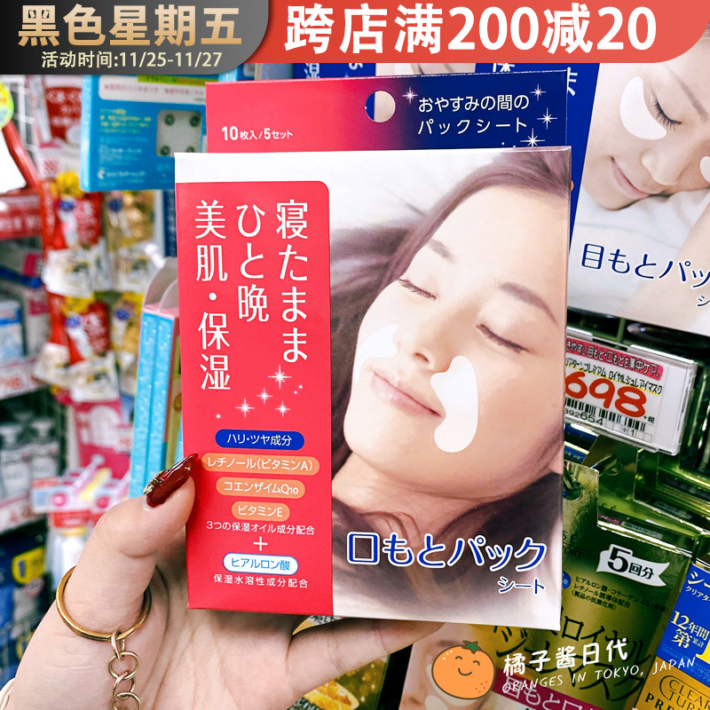 Japan imports Mori Lower Rentan Whole Night Removal Ordinance Tattoo Tila Tightening To The Night With Eight Words Mouth Corner