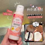 Daiso, японский спонж, кисть, кушон, моющее средство, косметическая губка, тональный крем, чистящее средство, 2 в 1