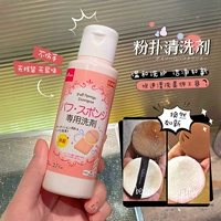 Daiso, японский спонж, кисть, кушон, моющее средство, косметическая губка, тональный крем, чистящее средство, 2 в 1