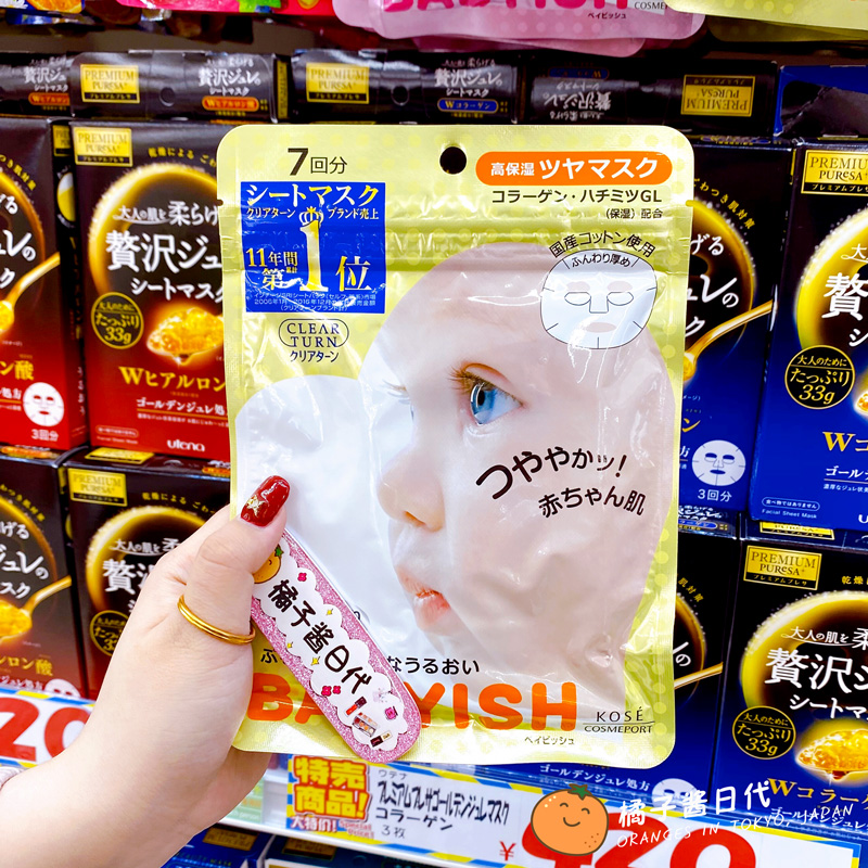 Japan KOSE High Silk Baby myouric acid mask sensitive muscle mild and smooth moisturizing and efficient moisturizing Gauss