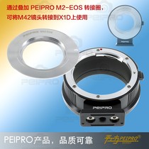PEIPRO M42-X1D M42 screw lens to Hassou XCD X1D II 907X machine connector ring