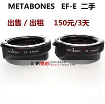 Metabones BT5 EF to E autofocus adapter ring EOS-E BT5 rental