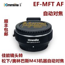 Calais canon m4 3 autofocus adapter ring EF-MFT AF GH4 BMPCC OM-D autofocus