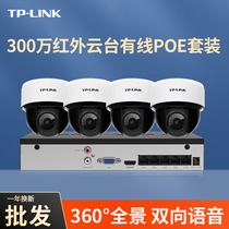 TP-LINK Wire POE Monitor Suit Indoor Infrared High Definition Night Vision Camera 360 Degrees Panoramic Home