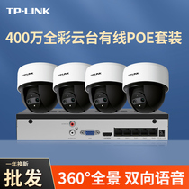 TP-LINK有线POE监控器套装室内双目变焦全彩摄像头360度全景家用