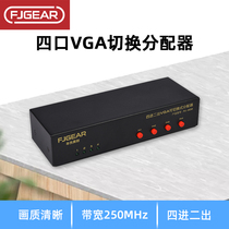 Funger FJ-402 VGA video switcher dispenser 4-way input 2-way output matrix 4 in 2 out