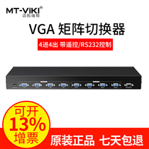 Maituo Vmoments MT-VT414 4 in 4 out multi-channel VGA matrix switcher dispenser HD with remote control