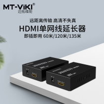 Maitrau Vimoment MT-ED06 Network Wire Transfer HDMI Extender 200 m Netpass Long Drive Transceiver Transfer Amplifier