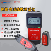 Savvy WIRE FINDER NF-8200 TOUR WIRE Versatile Network Wire Measuring Instrument All-in-one Poke Wire Finder