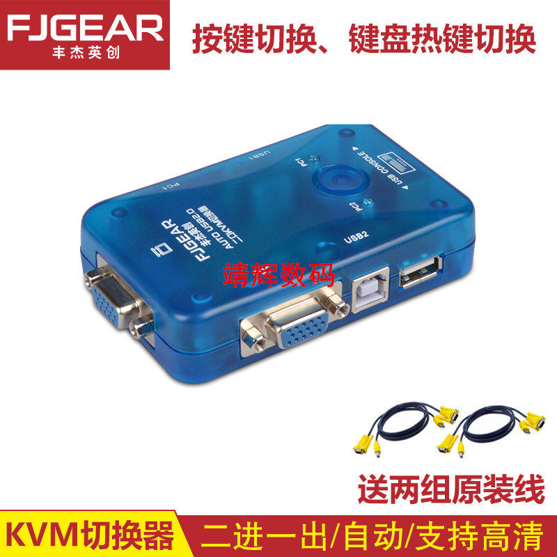 FJ-102UK 2-port automatic USB KVM switch two in and one out hotkey switching wiring