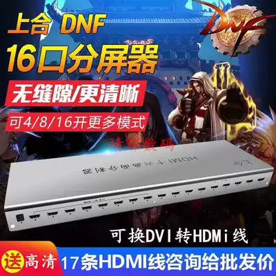 Shanghe Warcraft 16 hdmi HD 16 in one out dnf brick splitter underground city divider synchronization