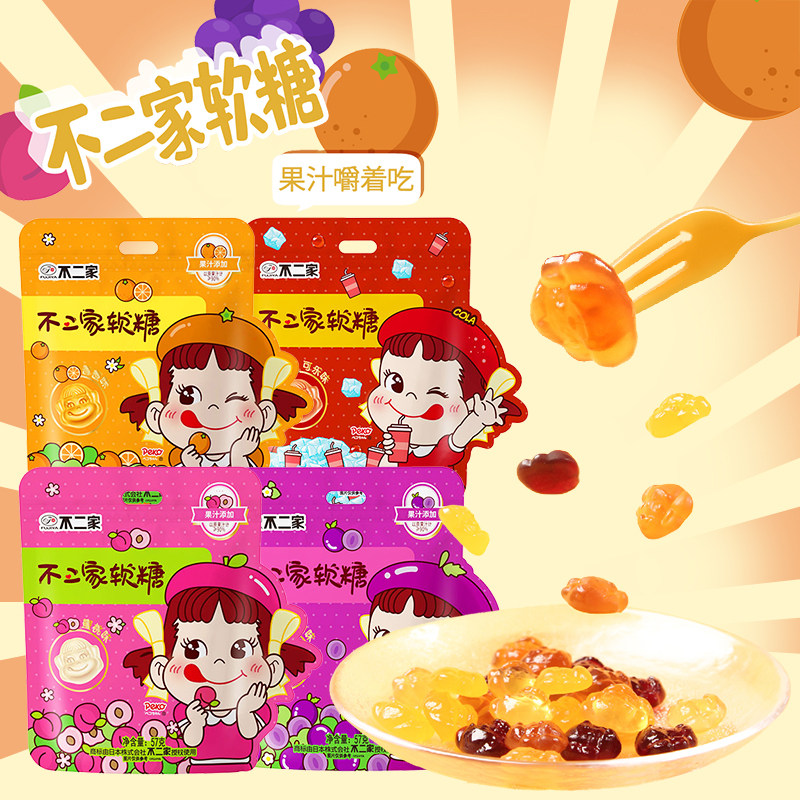 No Two Home Juice Soft Sugar White Peach Scents Orange Grape Taste Water Fructose Milk Taste Styling QQ Rubber Candy Children Snacks