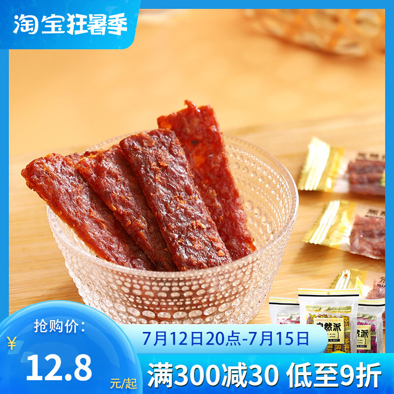 Naturist Pork Pork Roasted Black Pepper with Pork Dried Meat Preserved cooked snack specie Cooked Casual Snack