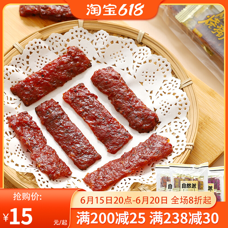 Nature Pork Pork Pork Praline Burning Black Pepper Spicy pork Dry meat Dried Meat Praline Cooked Food Office Casual Snack 100g