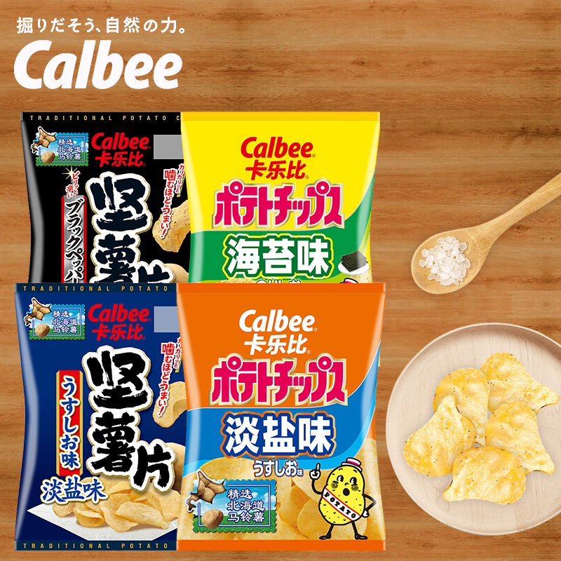 2 packs of Japan imported puffed snacks calbee calbee potato chips crispy light salt seaweed salty potato chips snacks