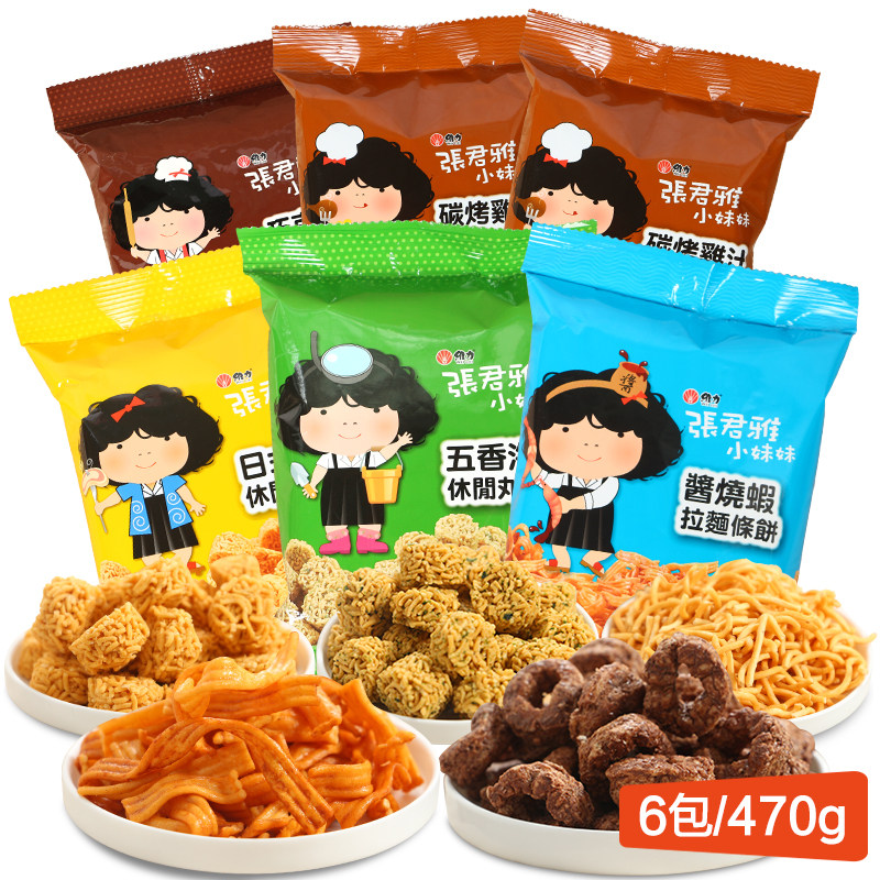 Taiwan imports snacks Zhang Junya's younger sister 6 packs of snacks big gift bag to send girlfriend to combine casual puffed food