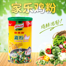  Hong Kong Knorr brand chicken powder seasoning Fresh chicken powder Chicken essence Super soup Stir-fry salad without preservative coloring