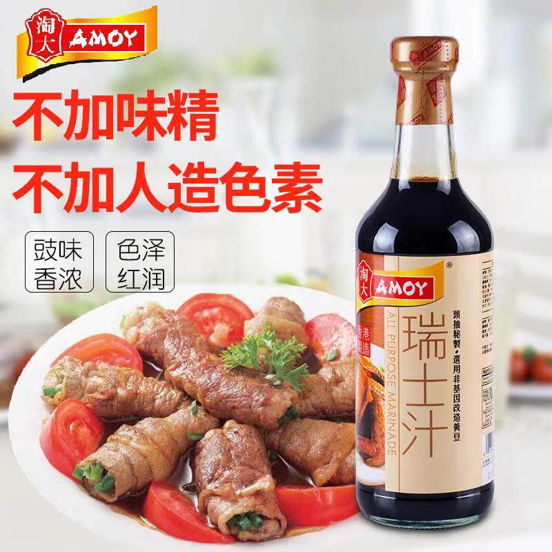 Overzan Hong Kong Made AMOY naughty Swiss Juice Chicken Wings Kitchen Seasoned Port Flavour Cold Noodle