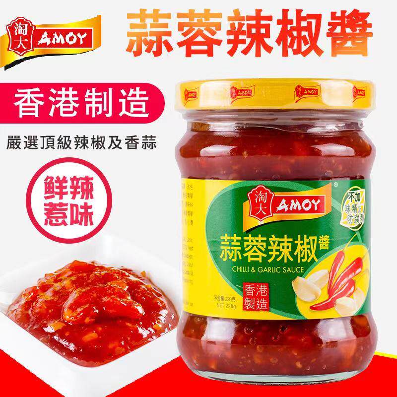 Hong Kong import AMOY garlic chili sauce 220g Dipping sauce under the rice condiment Kitchen standing