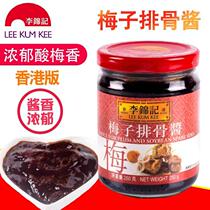 Hong Kong version of imported Lee Kum Kee plum spare ribs sauce 250g braised stuffy cooking kitchen standing compound seasoning sauce