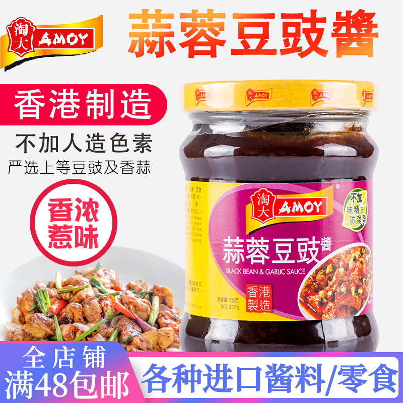 Hong Kong imports Taobao AMOY garlic Garlic Bean Sauce 235g Port-style Fried Saute without preservatives Garlic Aromas Sauce